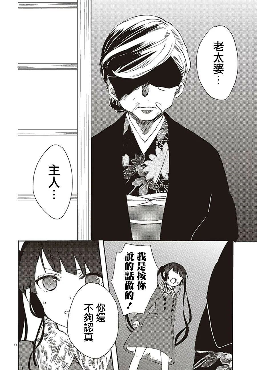 第21话  第11页