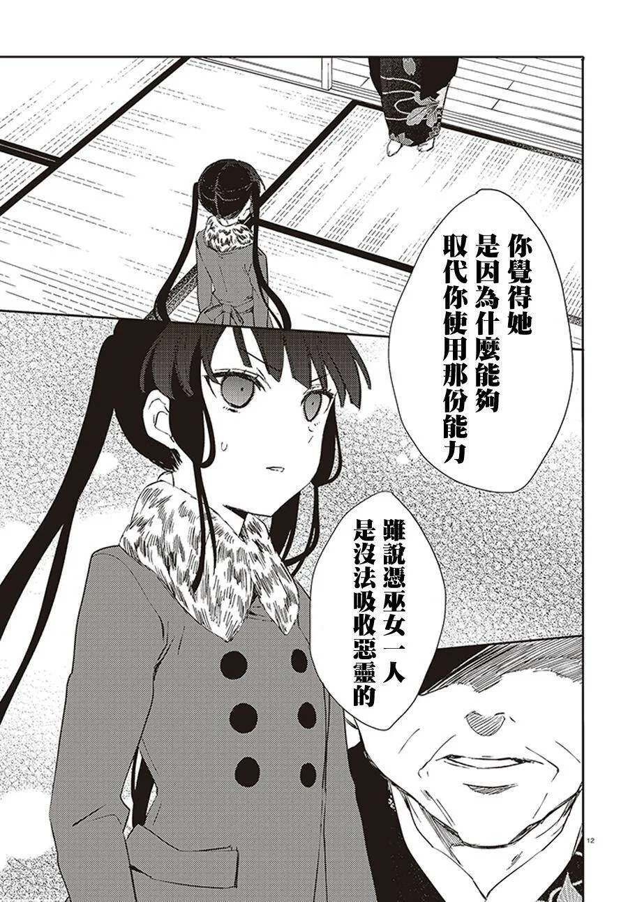 第21话  第12页