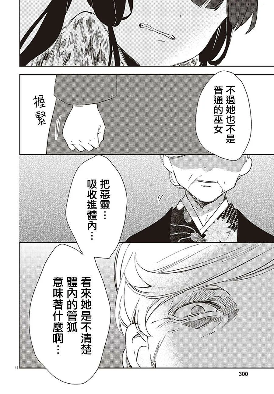 第21话  第13页