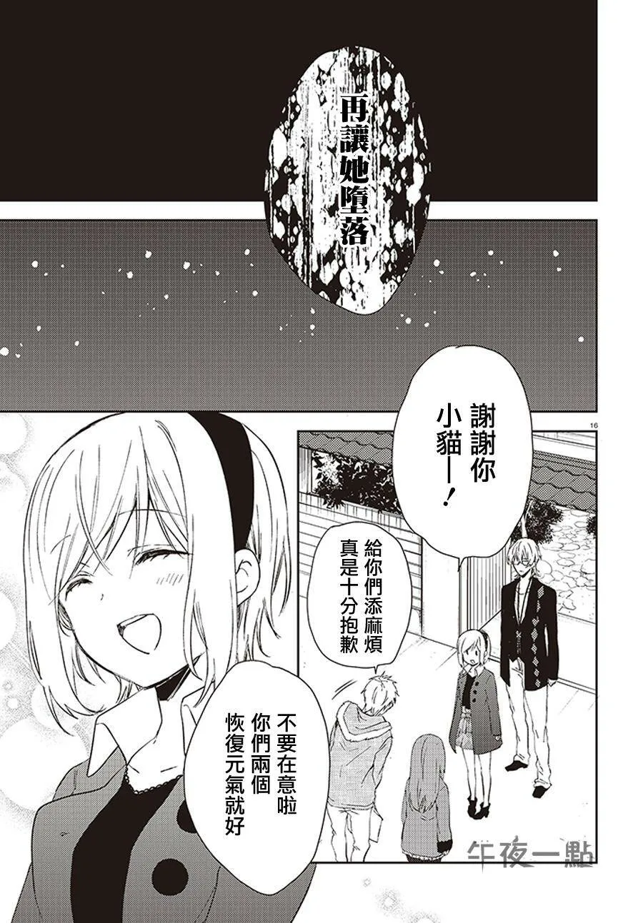 第21话  第16页