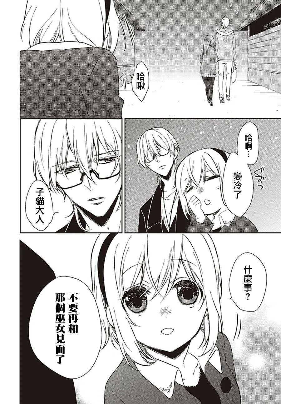 第21话  第17页