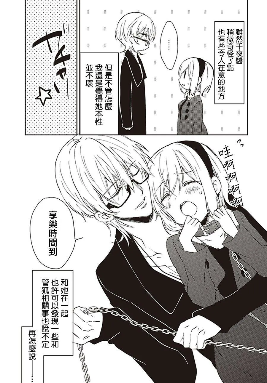 第21话  第20页