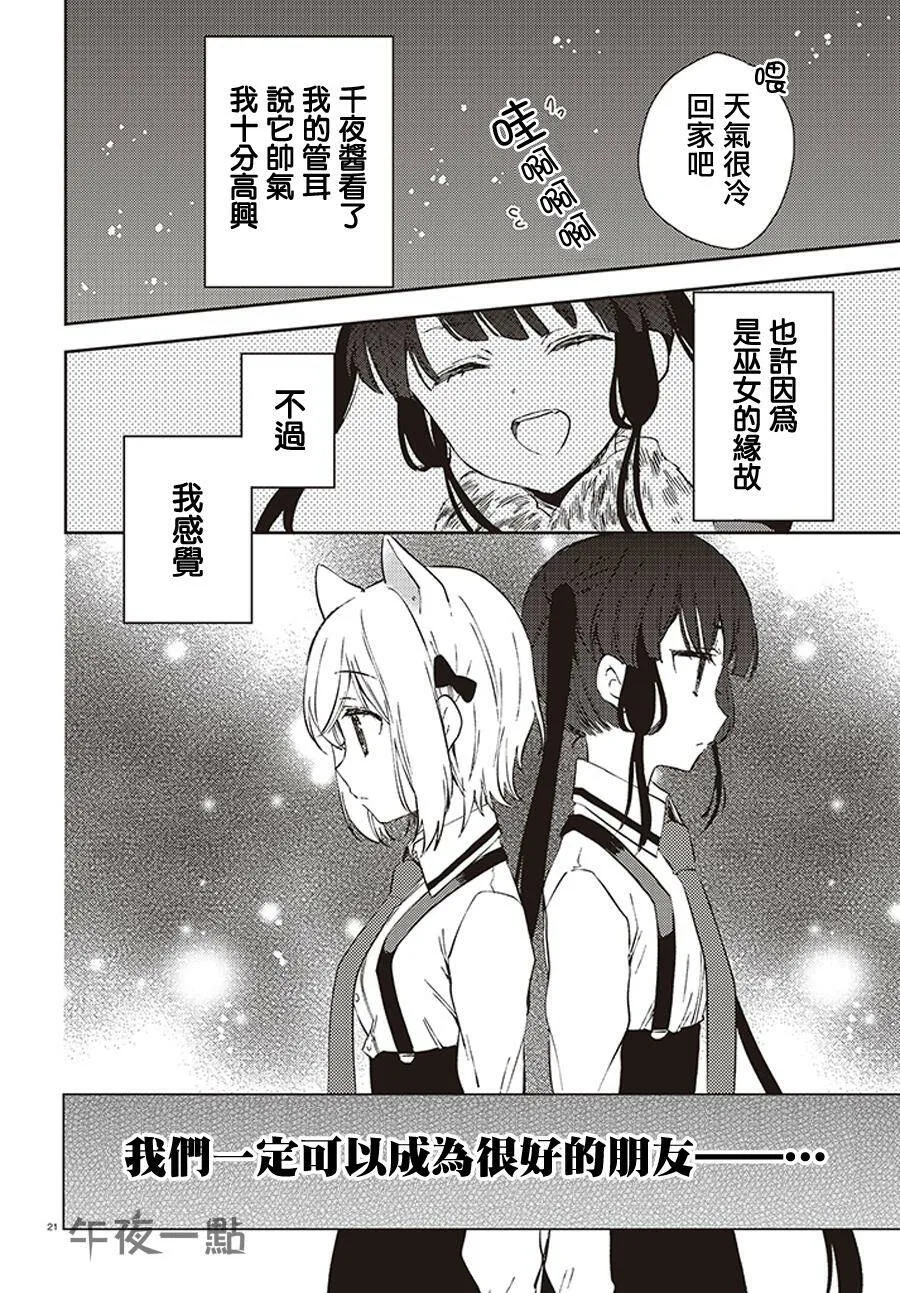 第21话  第21页