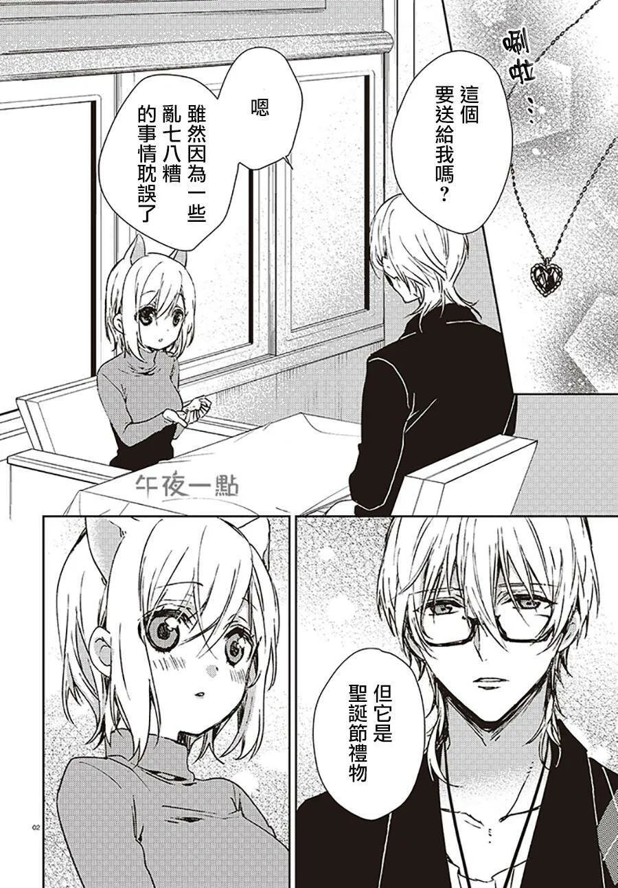 第22话  第2页