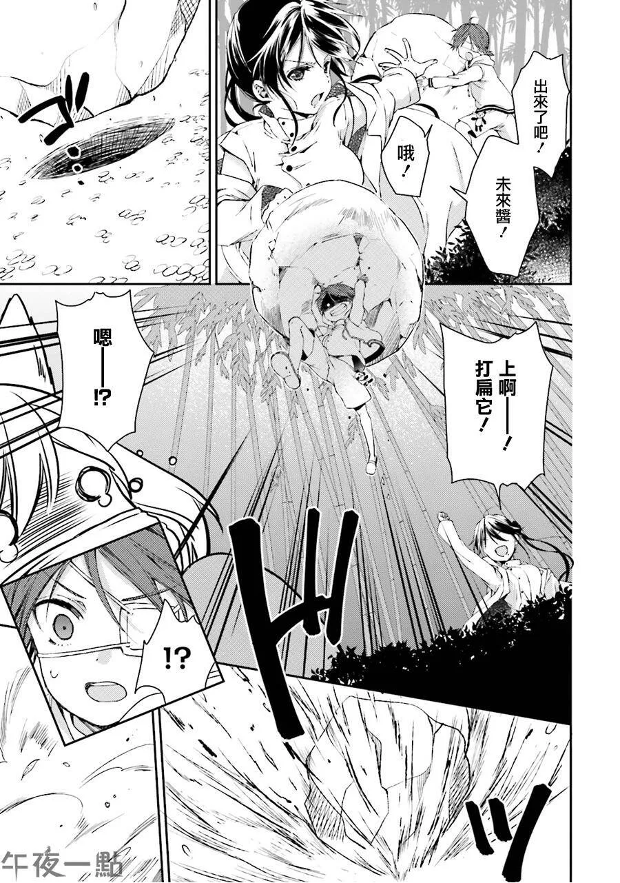 第23话  第3页