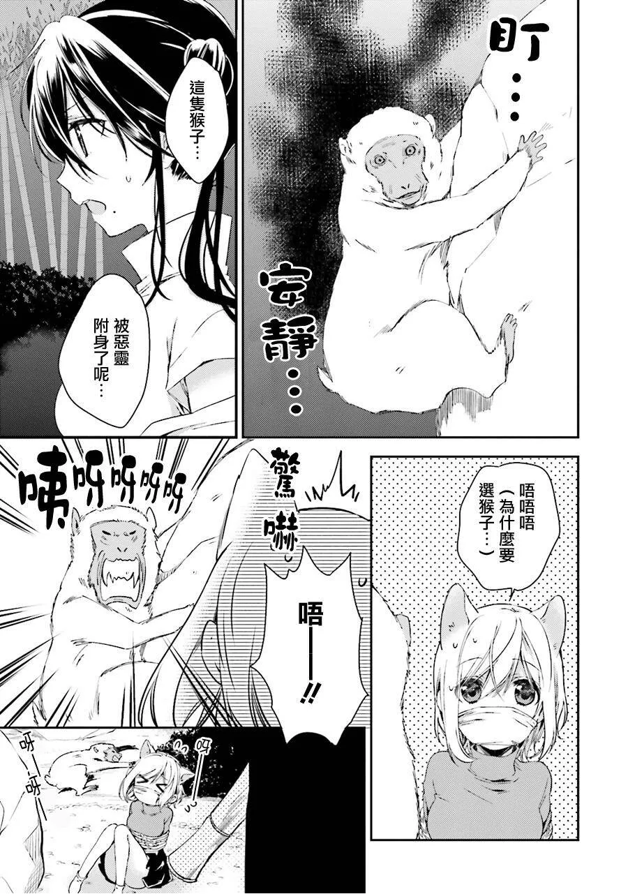 第23话  第5页
