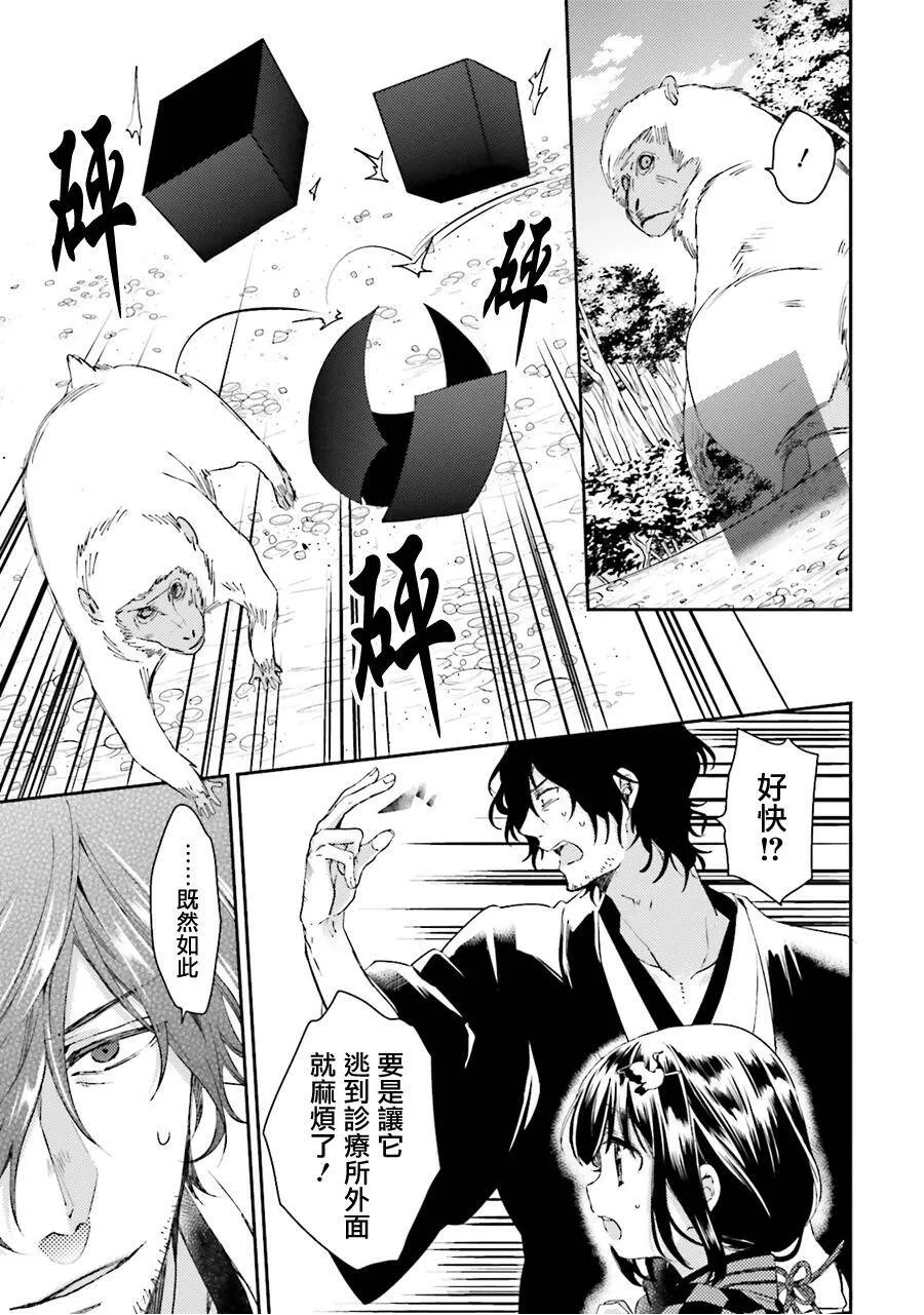第23话  第7页