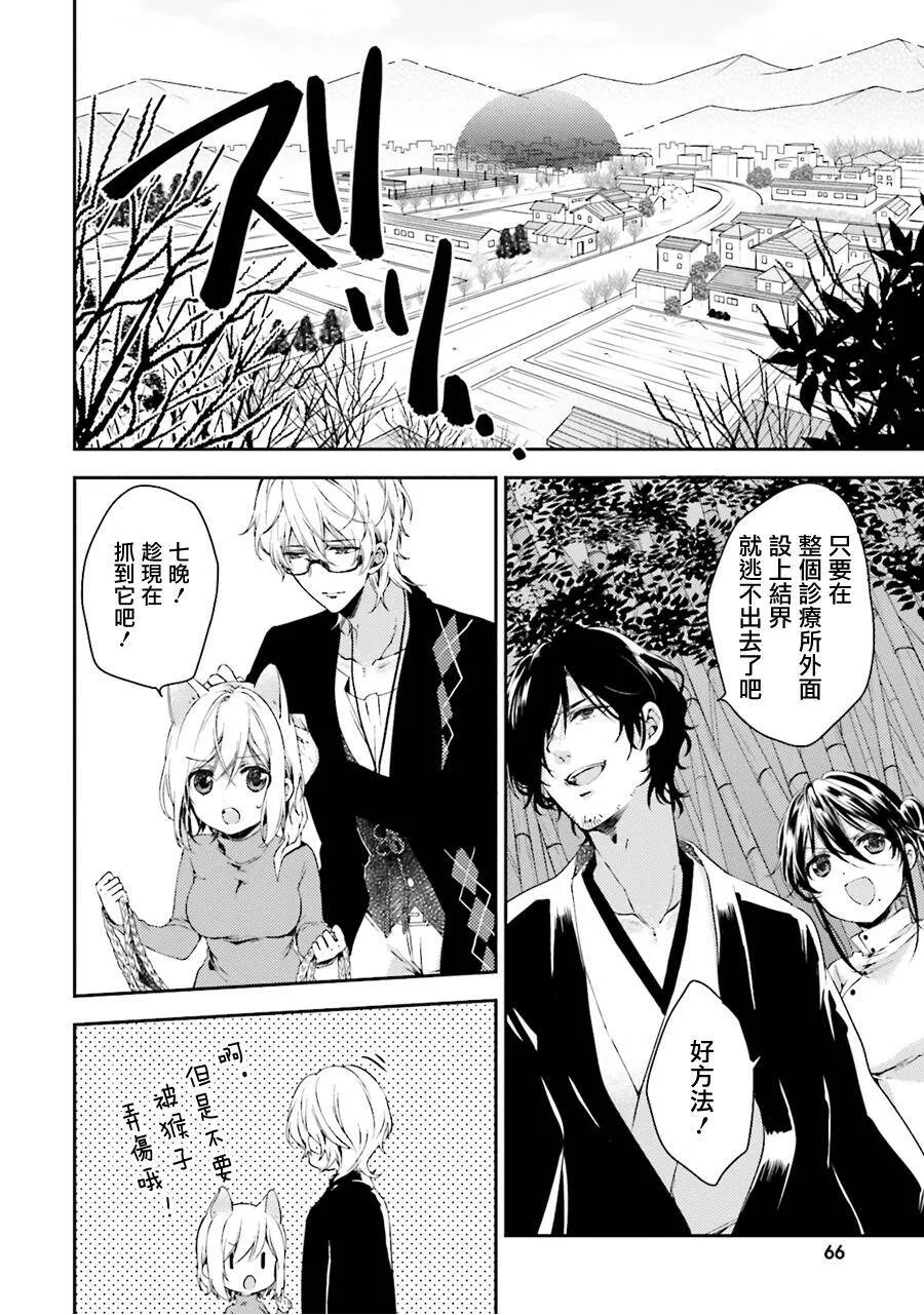 第23话  第8页