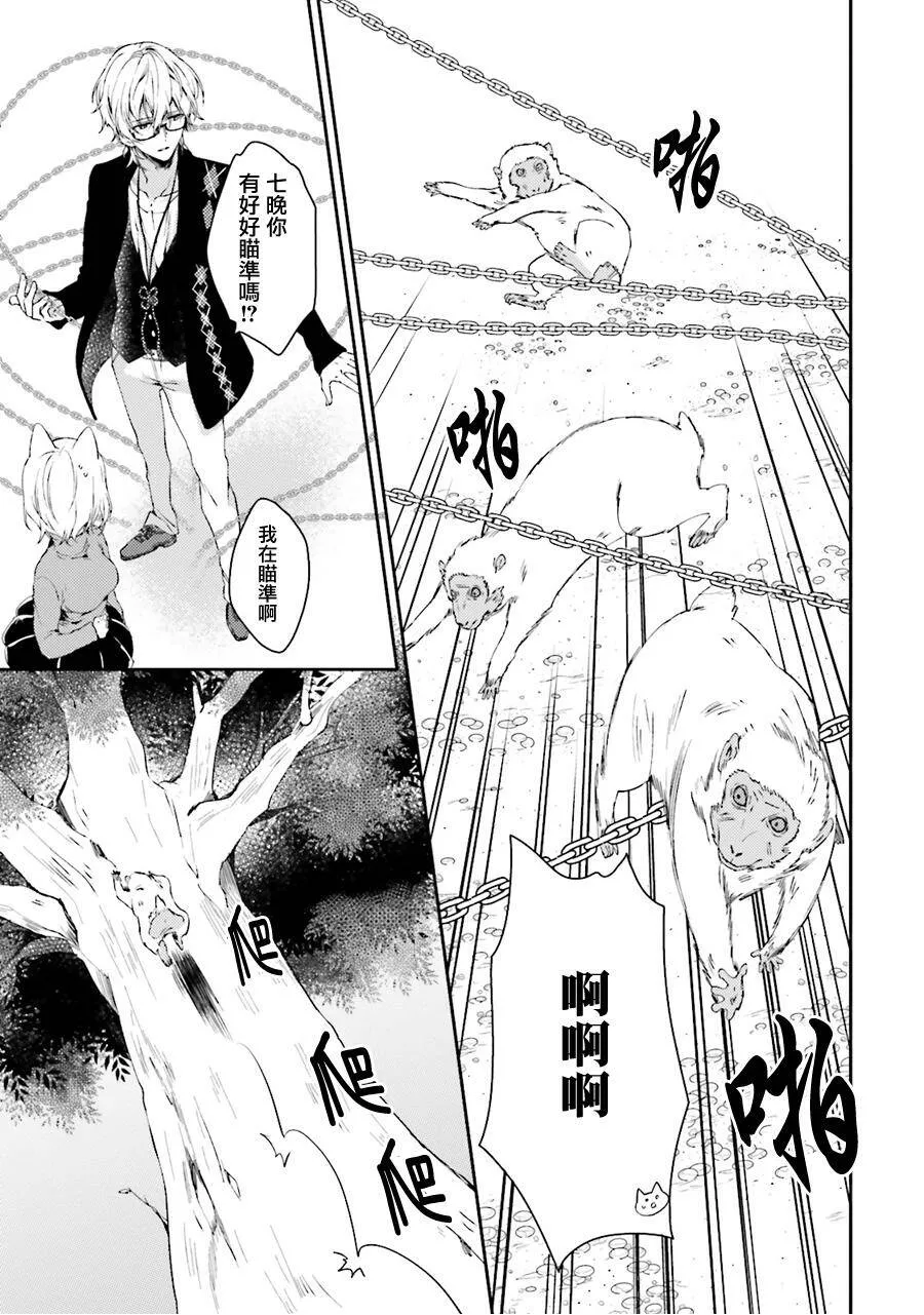 第23话  第9页