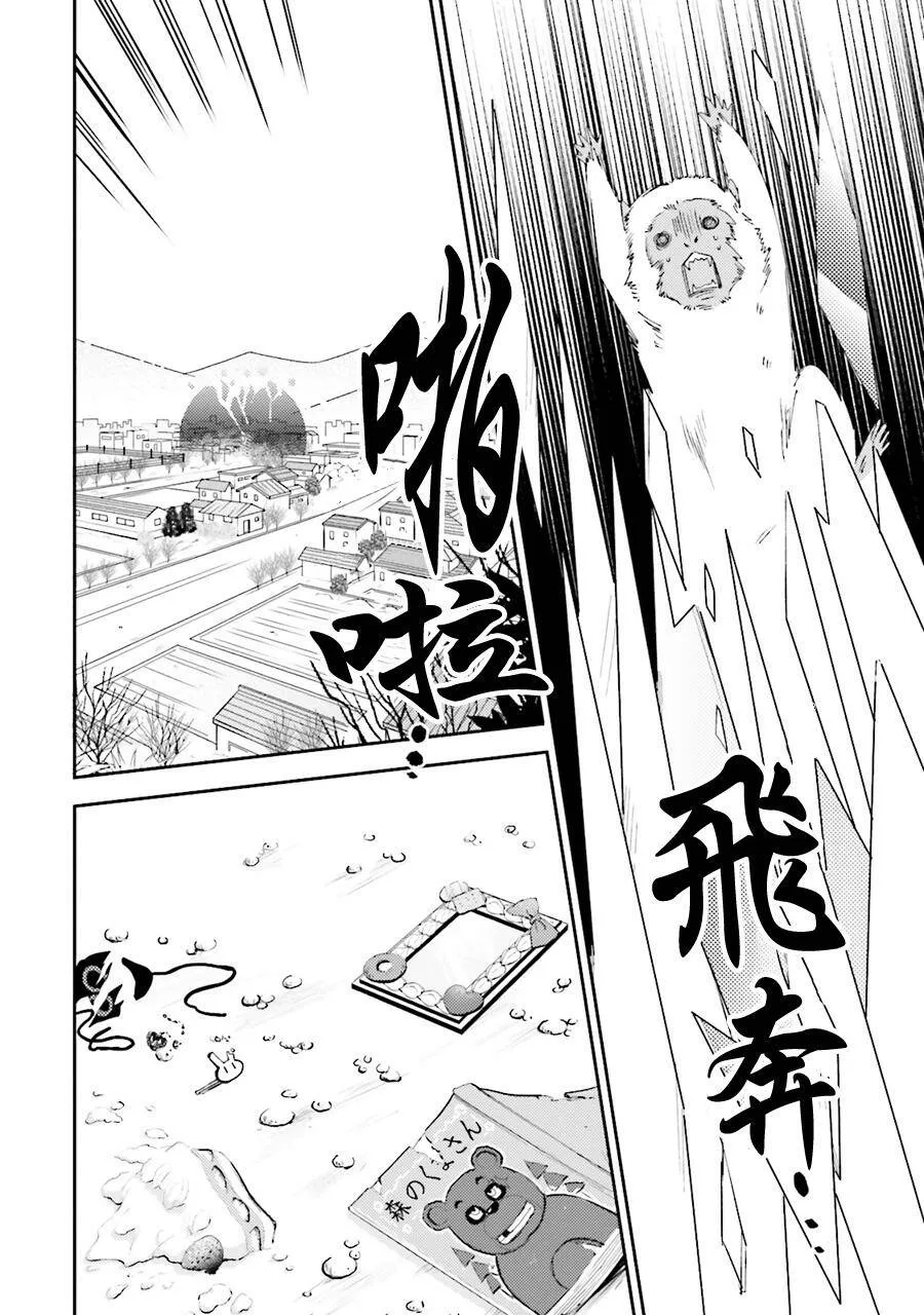 第23话  第12页