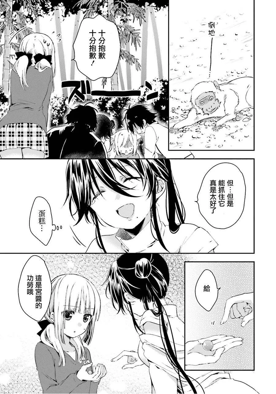第23话  第13页