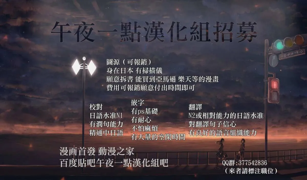 第24话 第一次用手机  第16页