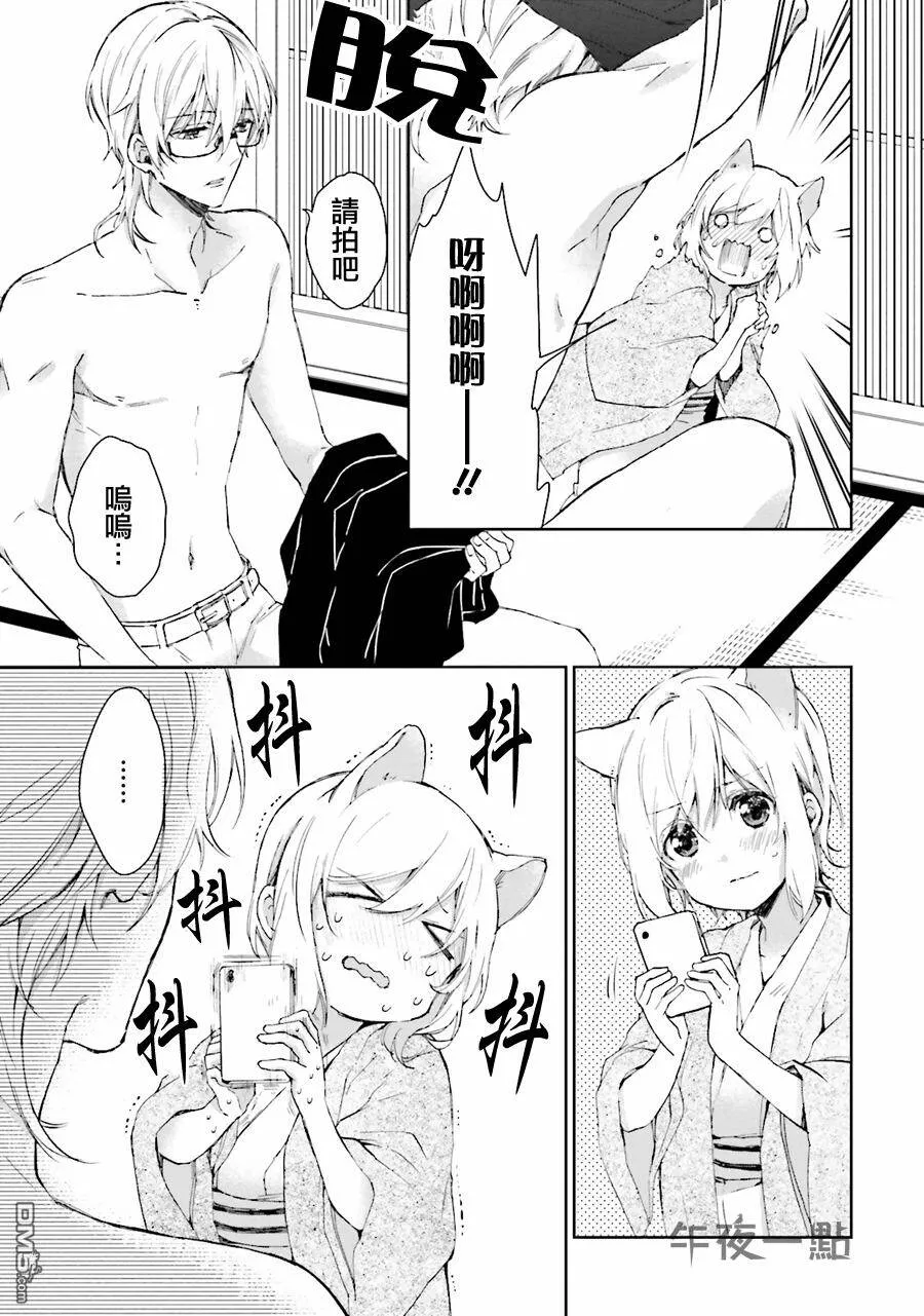 第25话  第2页
