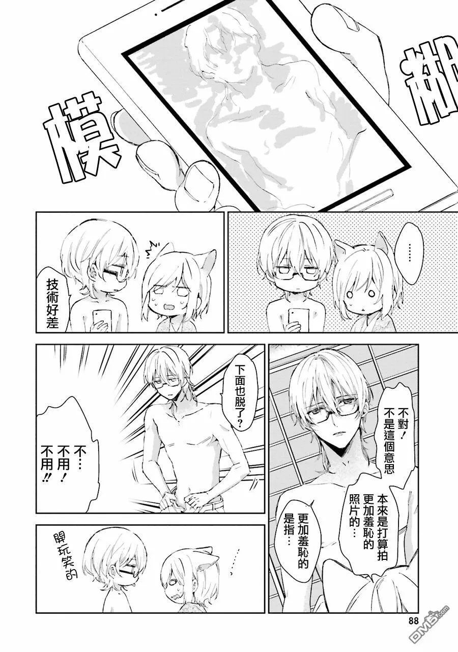 第25话  第3页