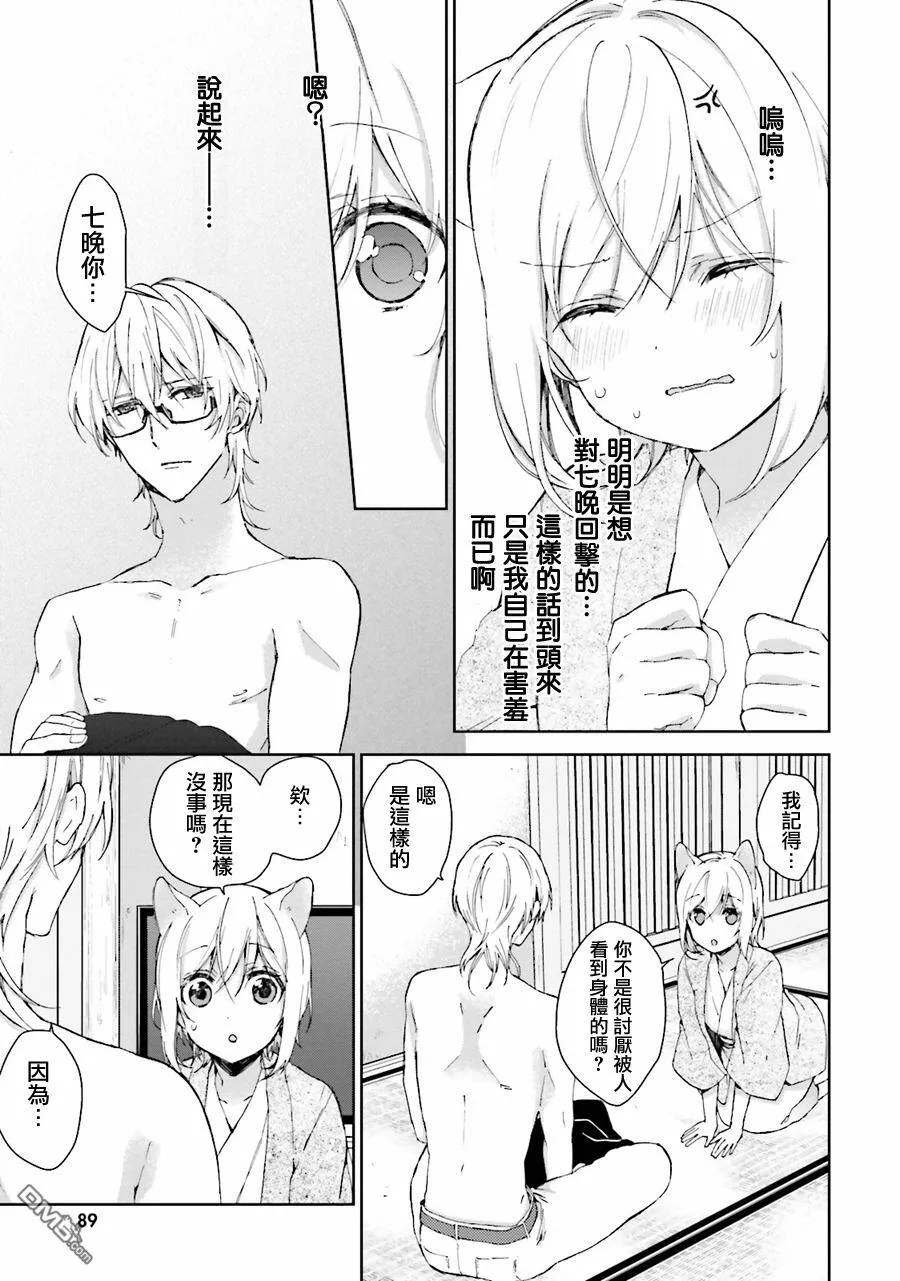第25话  第4页