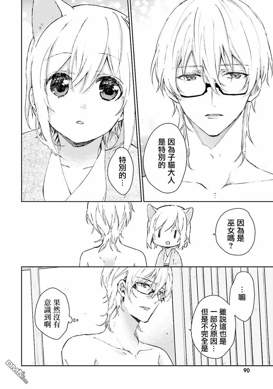 第25话  第5页