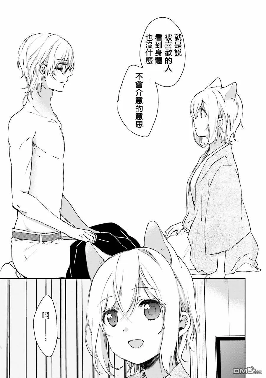 第25话  第6页