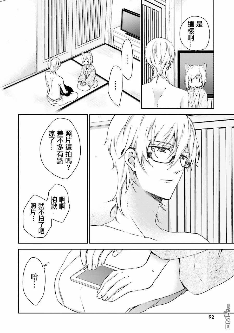 第25话  第7页