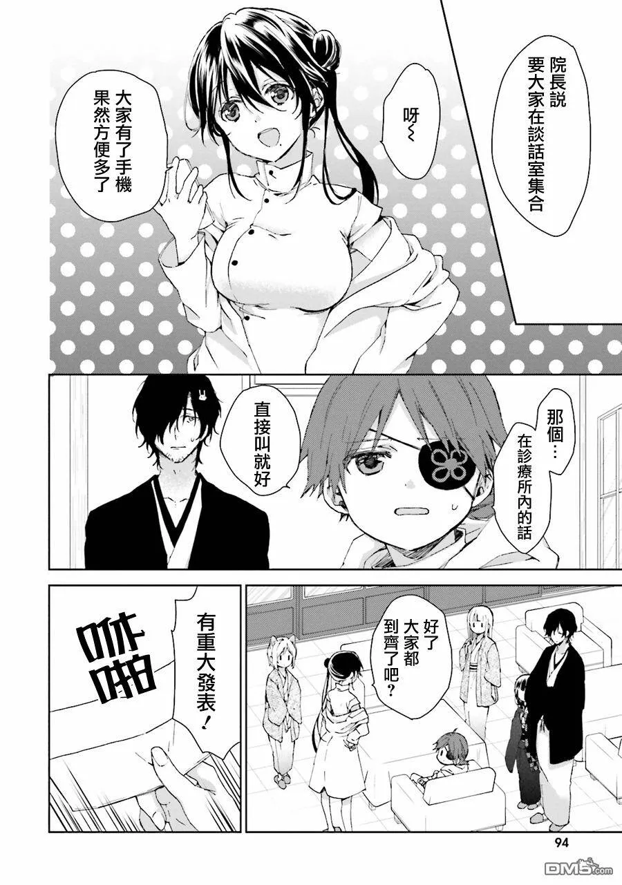 第25话  第9页