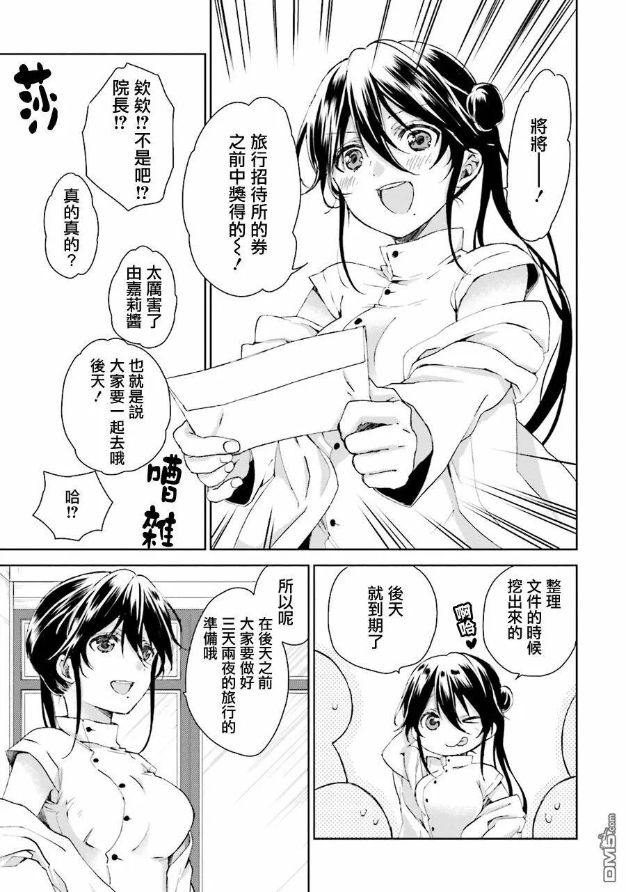 第25话  第10页