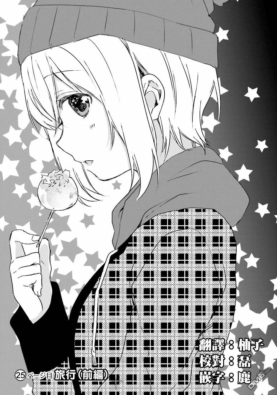 第25话  第14页