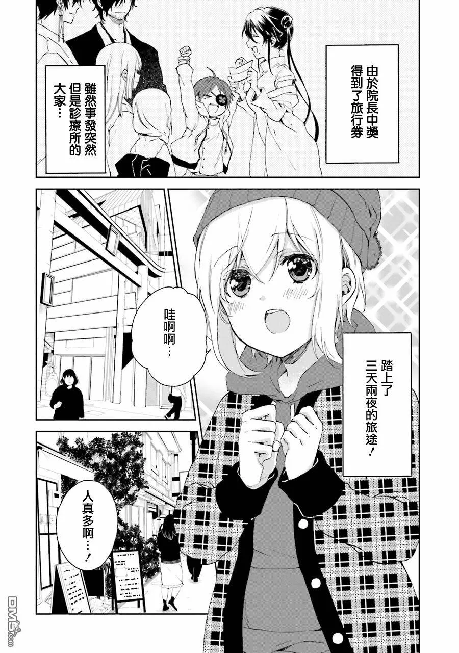 第25话  第15页