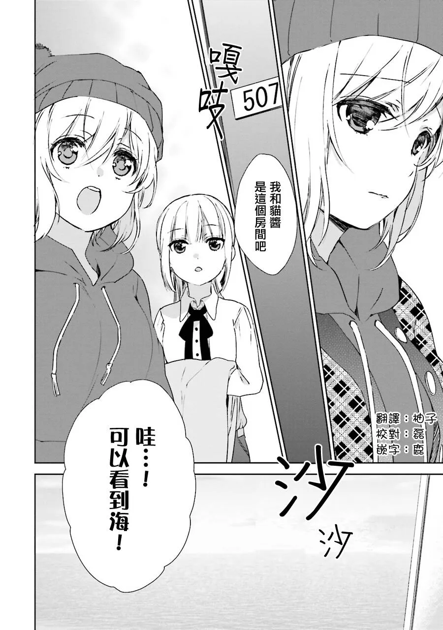 第26话 旅行（后篇）  第1页