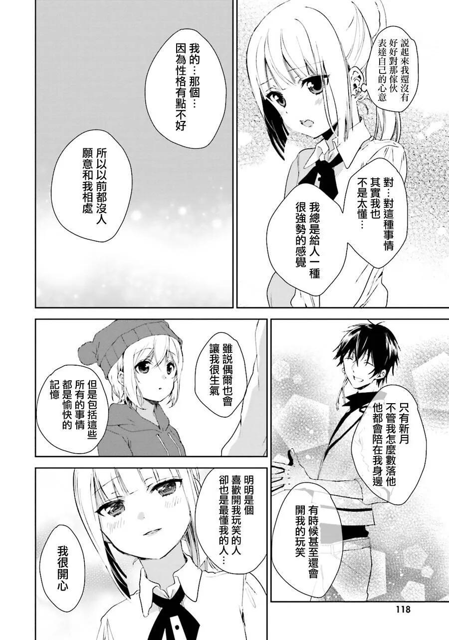 第26话 旅行（后篇）  第7页