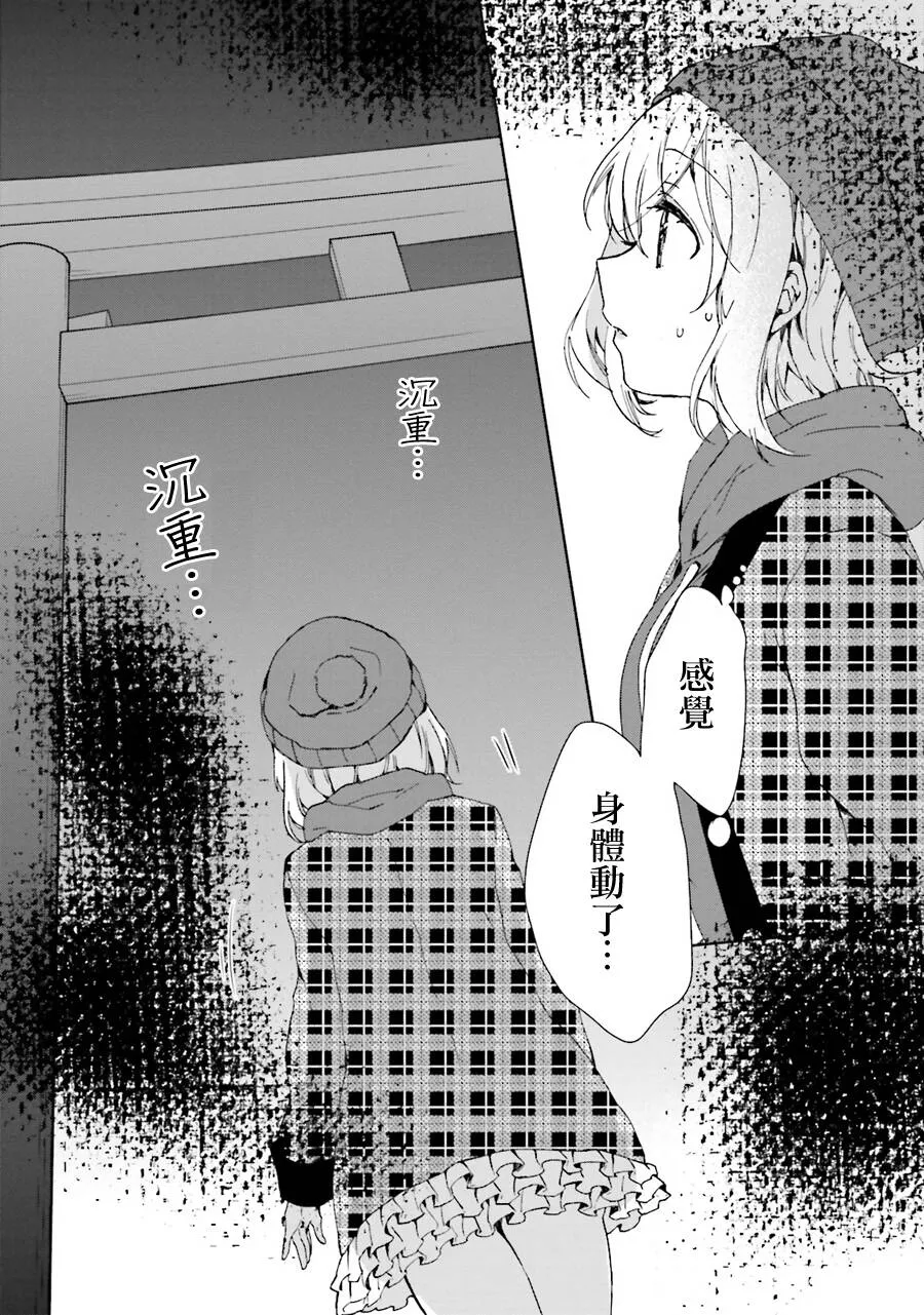 第26话 旅行（后篇）  第15页