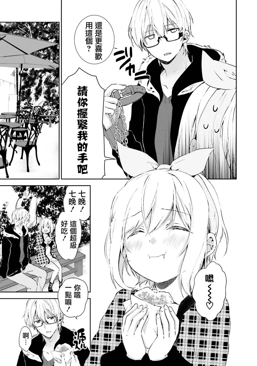 第26话 旅行（后篇）  第32页