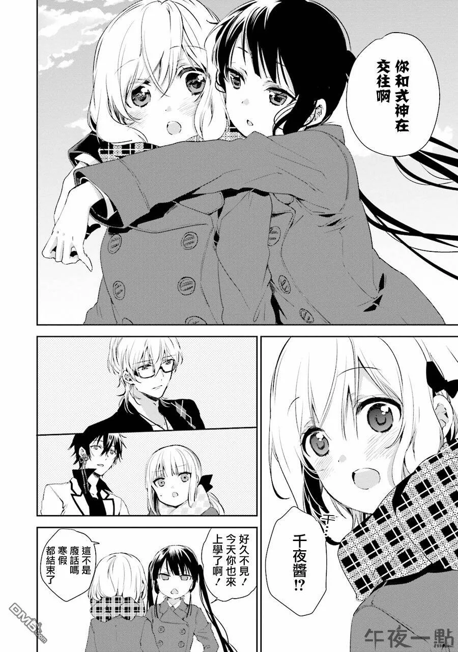 第27话 家庭餐厅会议  第11页