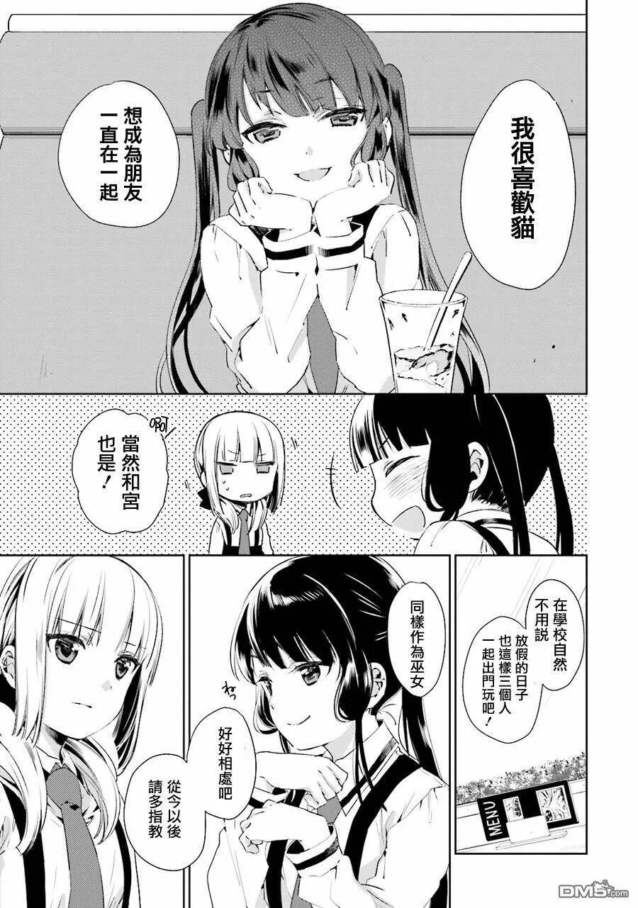 第27话 家庭餐厅会议  第18页