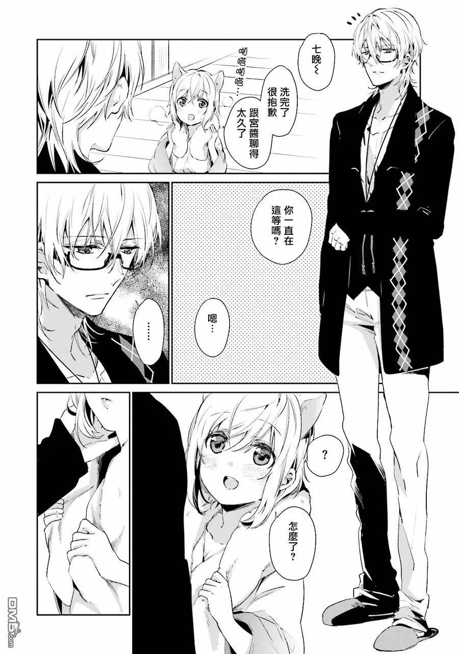 第27话 家庭餐厅会议  第21页