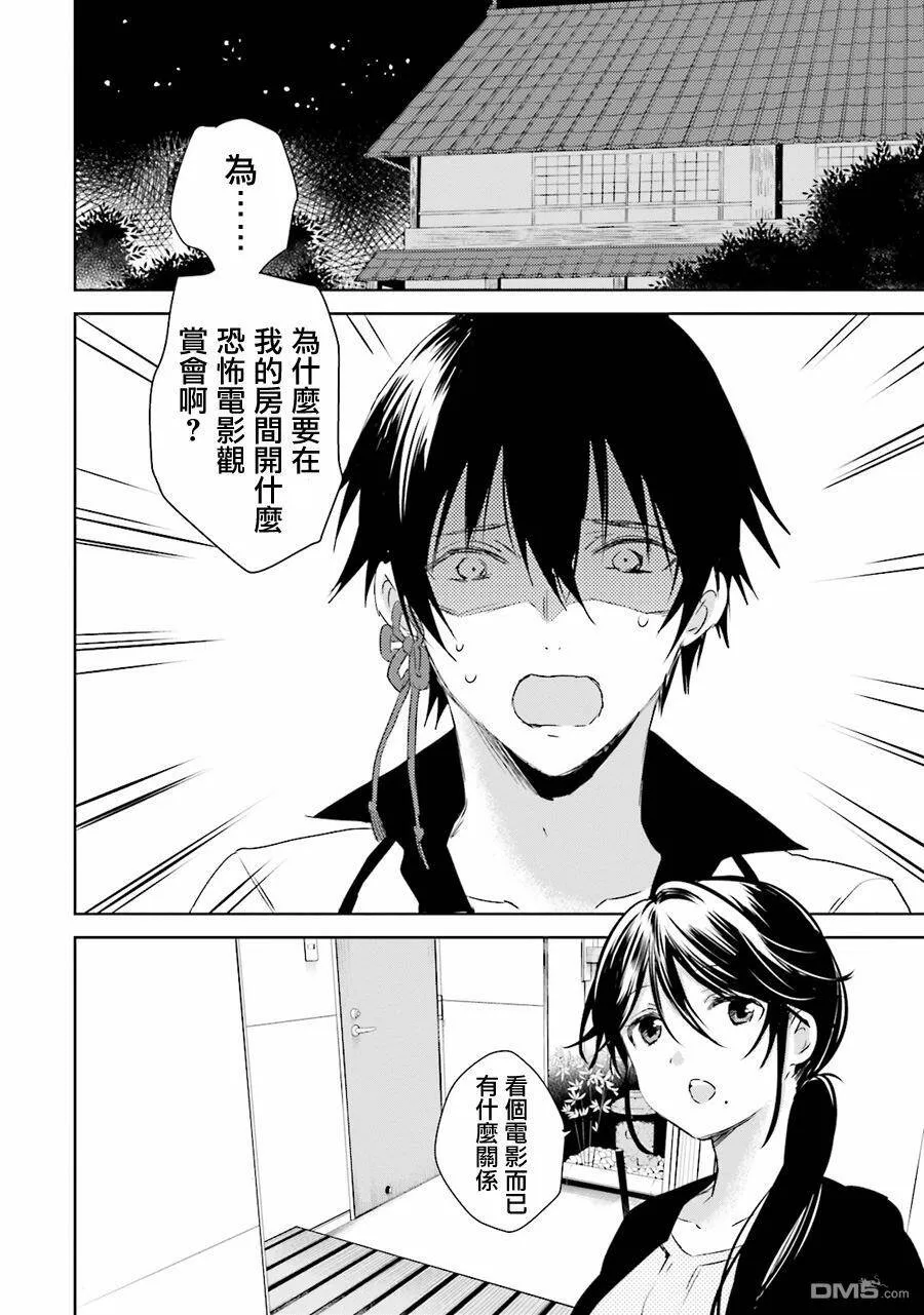 第28话 血之电影观赏会  第2页