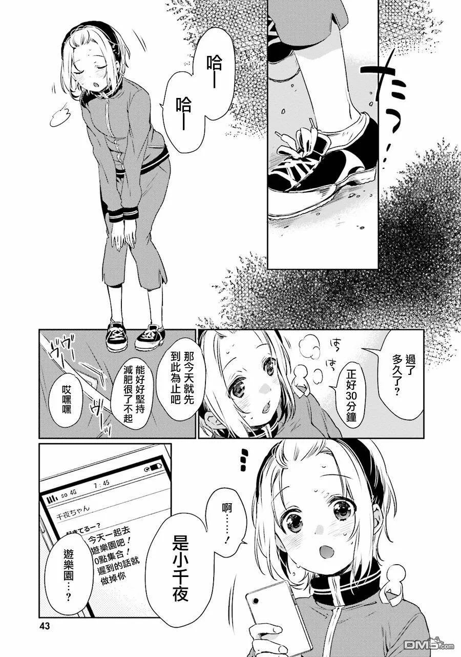 第29话  第1页