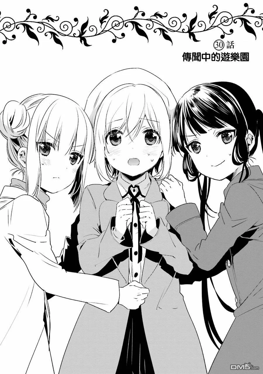 第29话  第2页