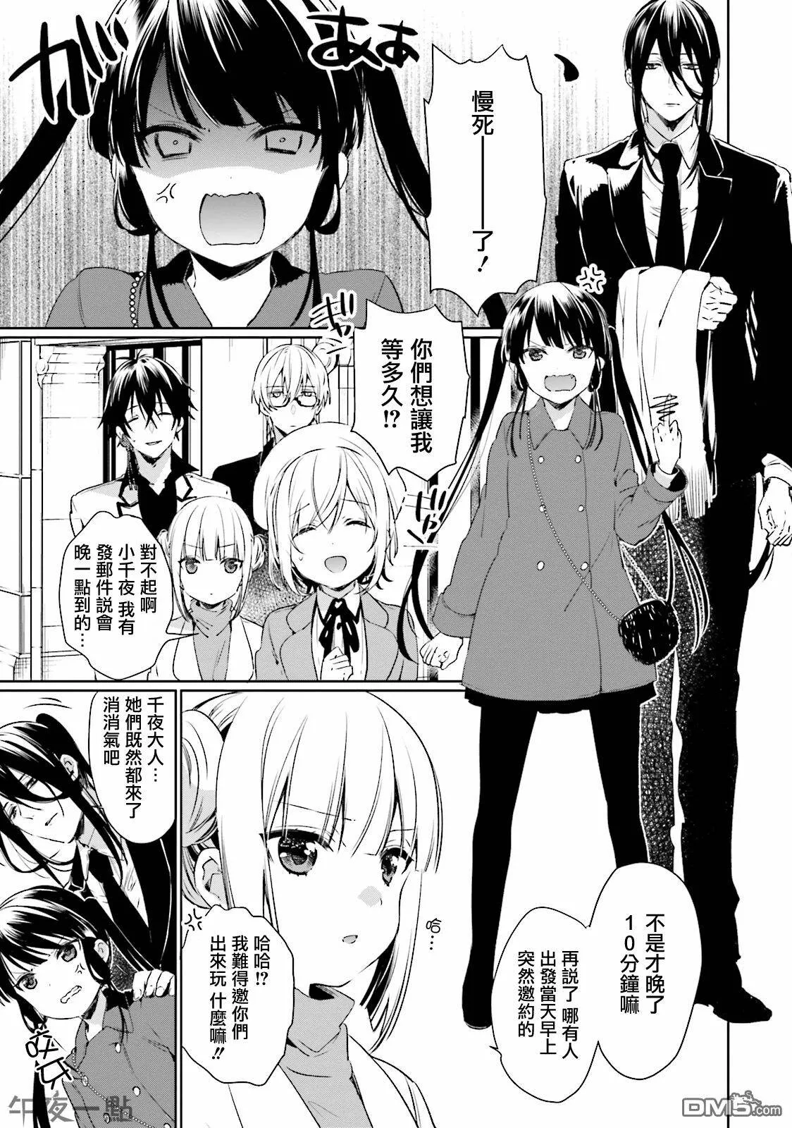 第29话  第3页