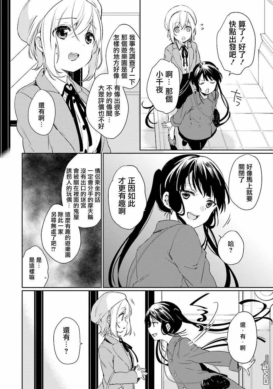第29话  第4页