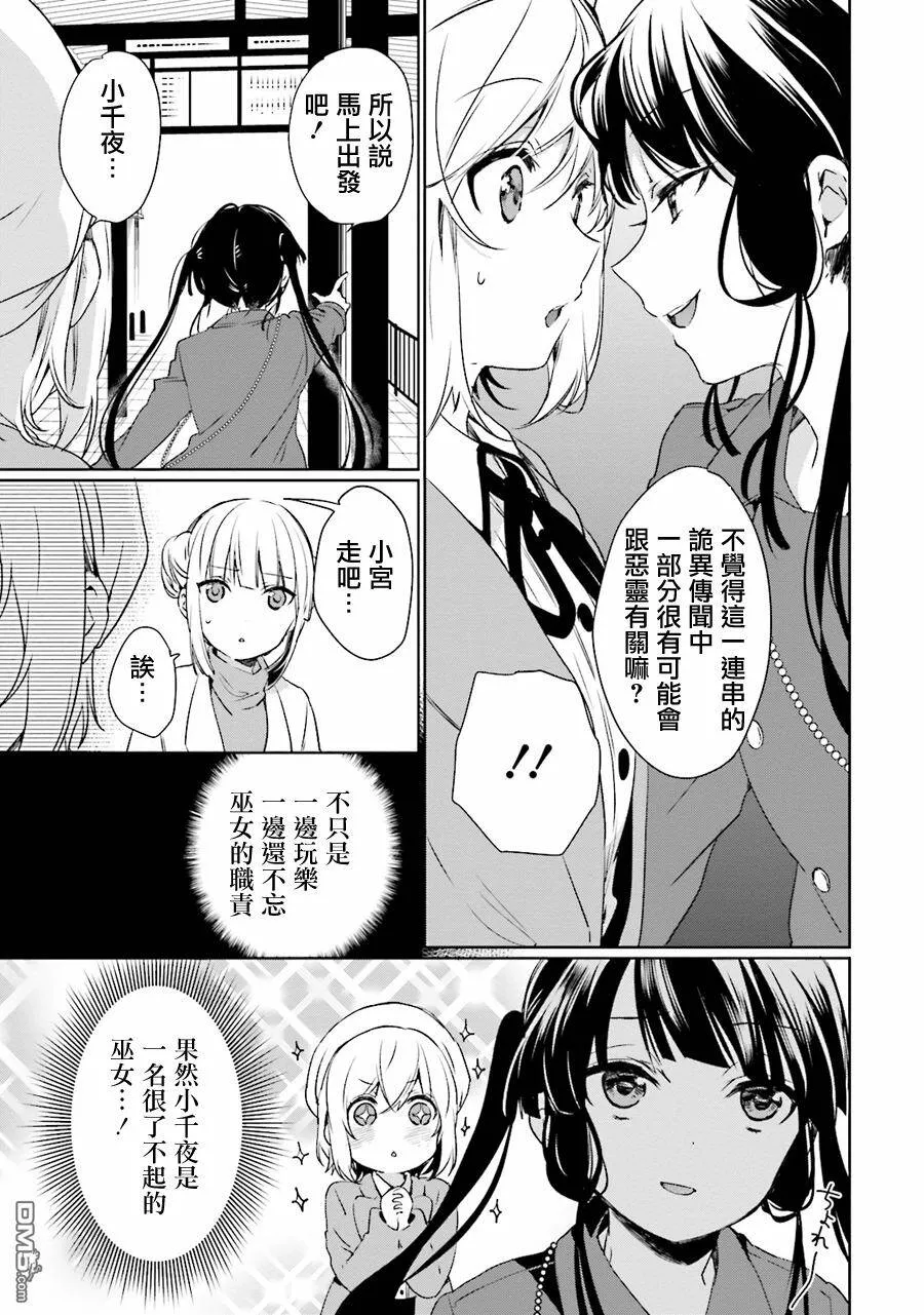 第29话  第5页