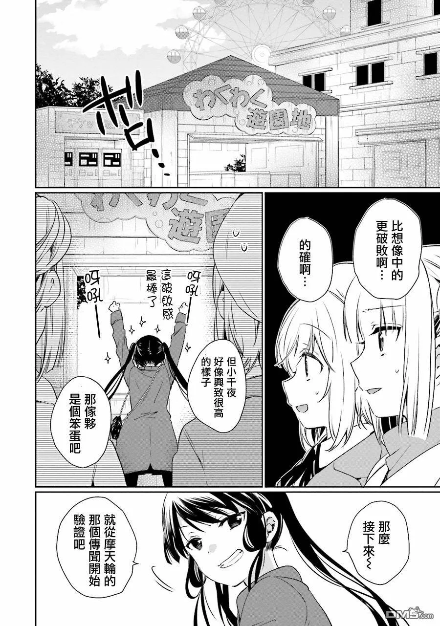 第29话  第6页