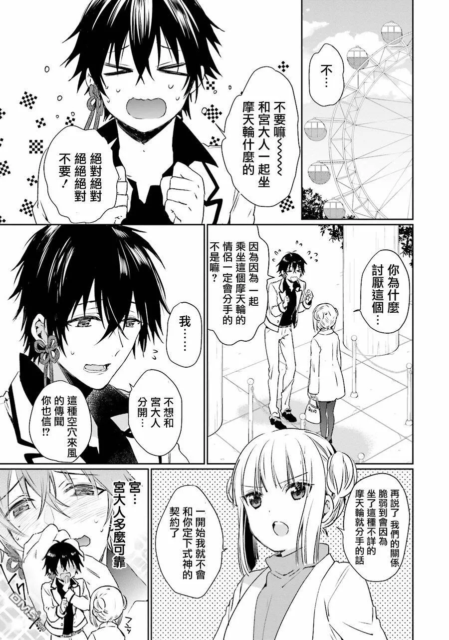 第29话  第7页