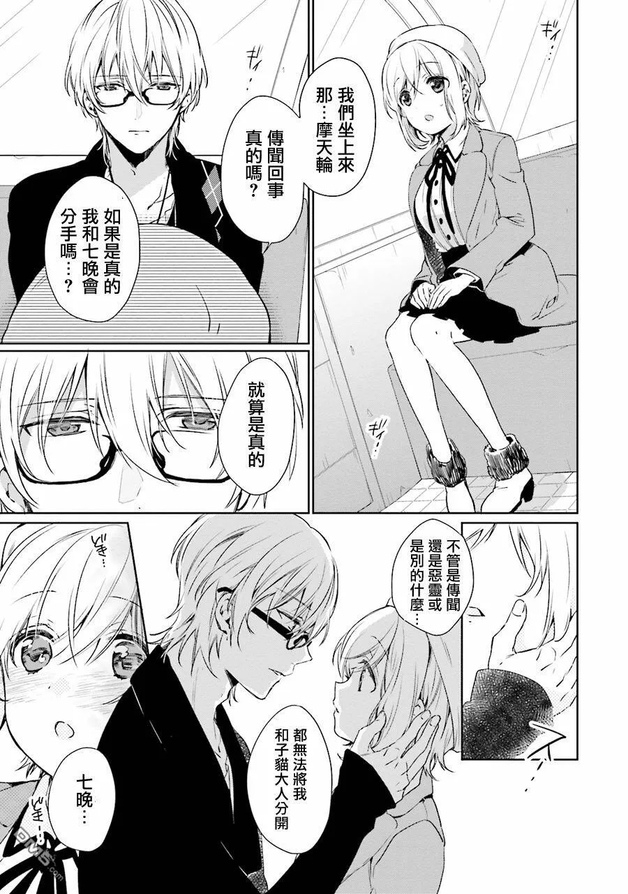 第29话  第9页