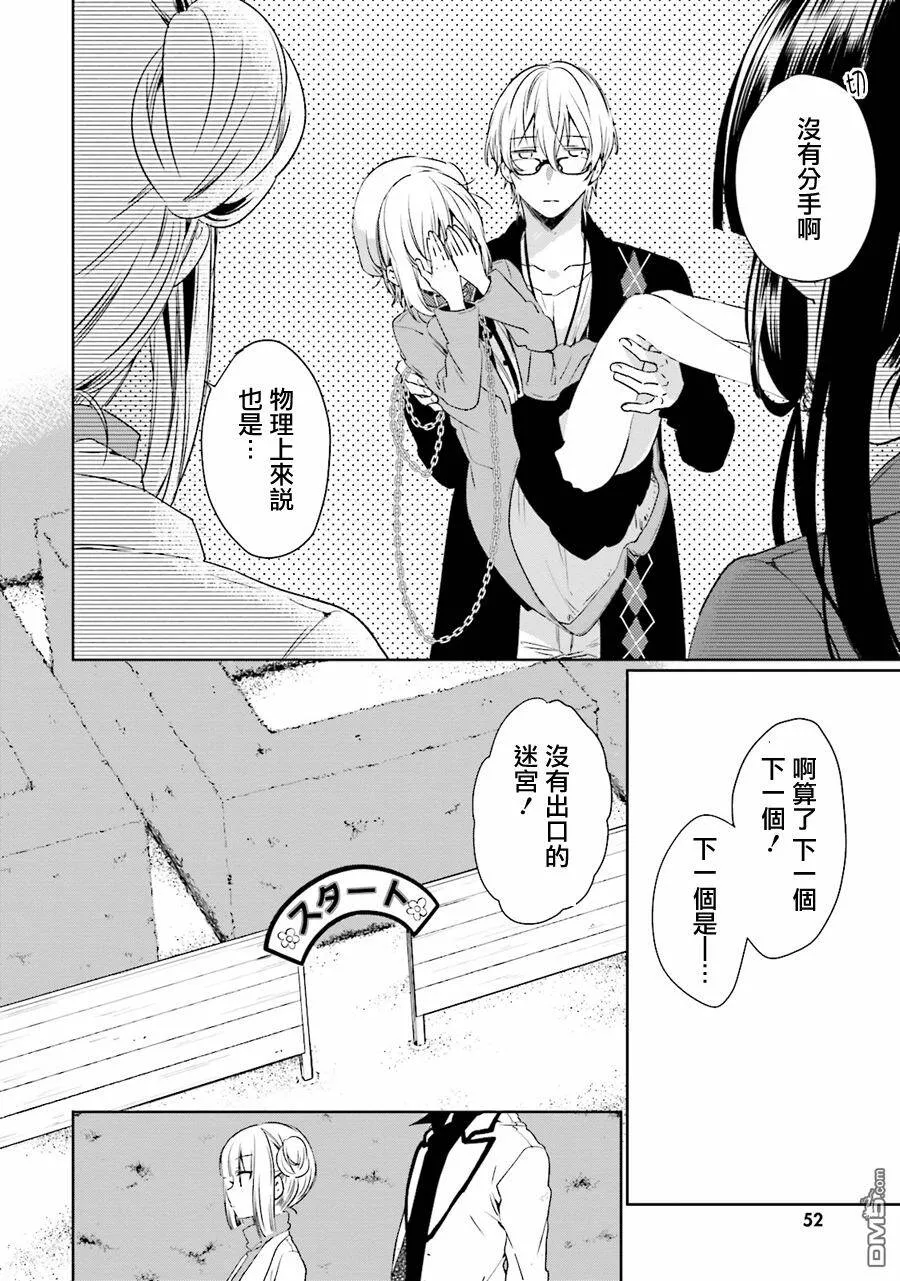 第29话  第10页