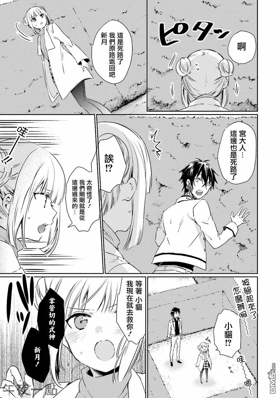第29话  第11页