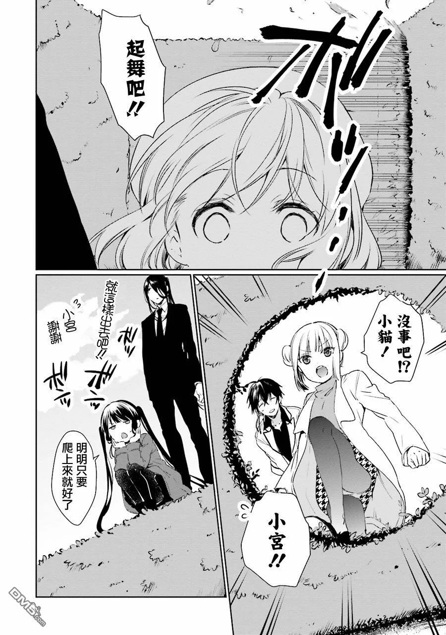 第29话  第12页