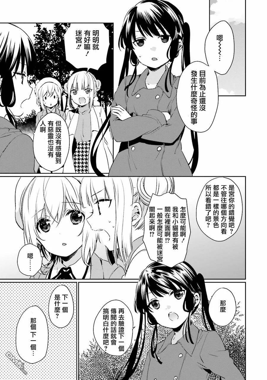 第29话  第13页