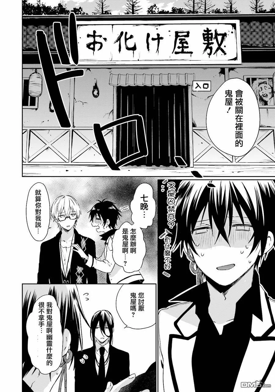 第29话  第14页
