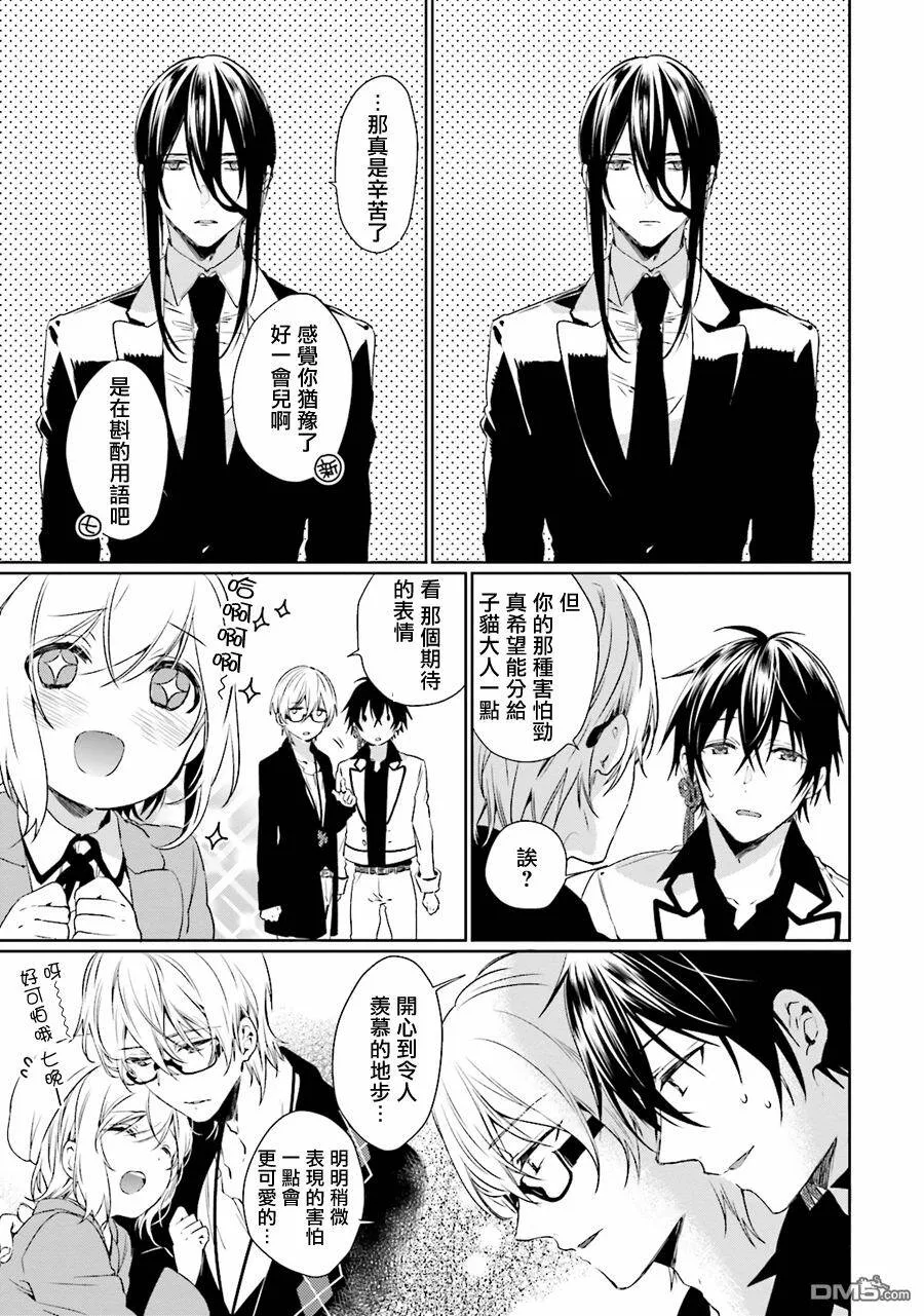 第29话  第15页