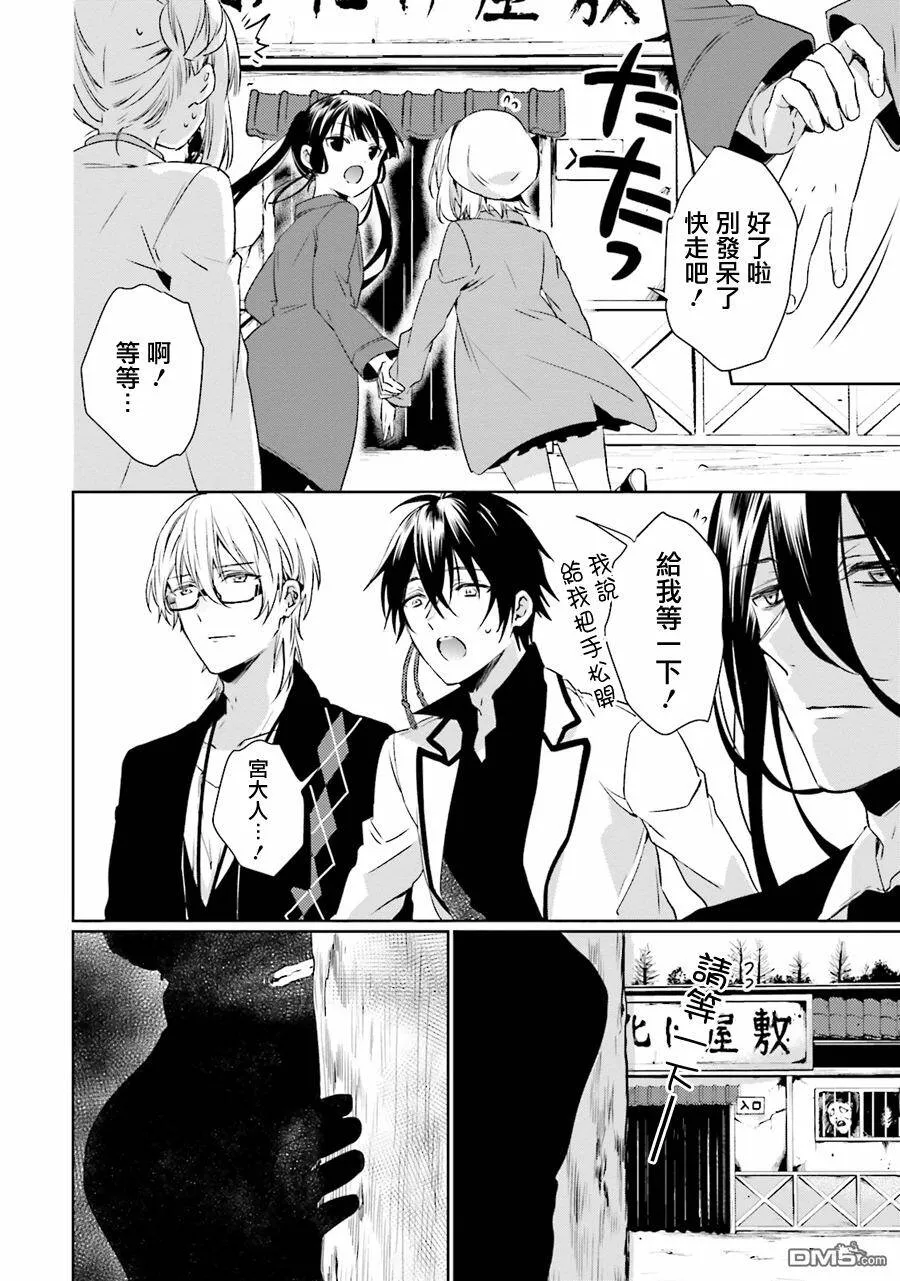 第29话  第16页