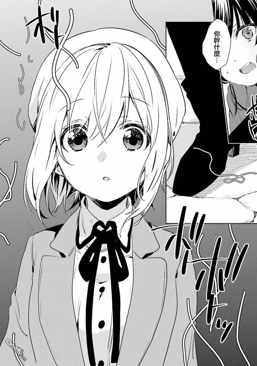 第30话 谜之卡通人偶  第8页